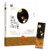 他像北方的风+他时间的海洋 甜宠之恋 总裁甜宠文大鱼文化小花阅读系列 现代青春文学爱情都市情感小说