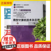 2025新书 微型计算机技术及应用 第5版 第五版 戴梅萼 史嘉权 清华大学计算机系列教材书籍 清华大学出版社 9787