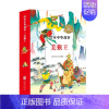 [正版] 美猴/绘本中华故事 中国传统文化课题组 著 绘画 漫画 连环画 卡通故事少儿 北京联合出版公司 9787559