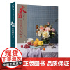 大观色彩照片3 2021主题教学邹毕生于东军水果蔬菜花卉杂物色彩静物照片写生素材美术高考联考教材教程水粉书籍