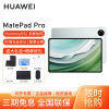 HUAWEI/华为MatePad Pro 11英寸2024款平板电脑OLED屏幕办公娱乐学习Pad 8G+256G[WIFI版]雅川青