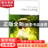 正版 一个陌生女人的来信(全译本插图本)/世界文学文库 (奥地利)