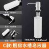 皂液器厨房 水槽用洗洁精瓶子按压瓶洗菜盆洗涤剂不锈钢按压器 电镀头皂液器300ML送漏斗