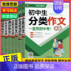 议论文大全 初中通用 [正版]小雨作文高手初中生满分作文初中生好词好句好段获奖作文分类作文记叙文议论文七八九年级满分获奖