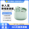 EDIFIER/漫步者Lolli3 ANC真无线蓝牙耳机半入耳主动降噪运动新款适用于华为苹果小米 青绿色