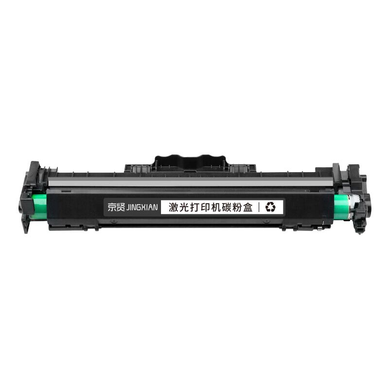 京贤CRG049鼓架 适用佳能 LBP112/113一支