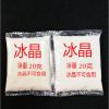 夏天优质冰晶粉注水坐垫枕头床垫冰袋凝胶形成剂制冷保鲜吸水树脂 冰晶20克1包 3份