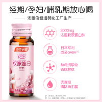 买2发3盒]汤臣倍健Yep系列 胶原蛋白液态饮30ml*10支/盒 小分子肽精华口服液 蔡徐坤同款