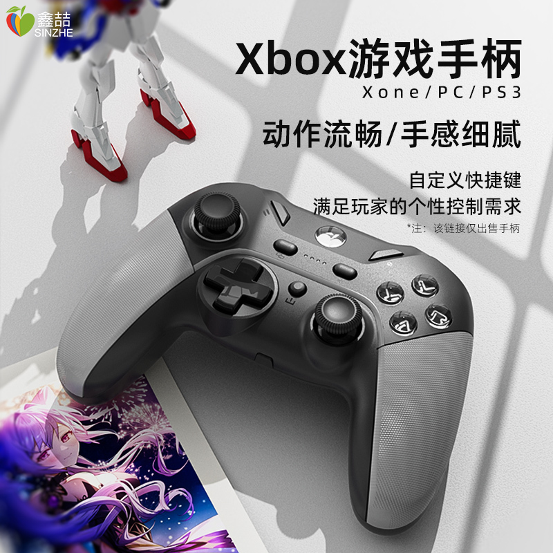 鑫喆XBOX手柄高清大图