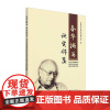 春华撷英 秋实锦瑟:天津大学管理学院创院院长刘豹先生诞辰纪念册管理与经济学写组9787561878538 天津大学出版社