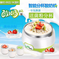 酸奶家用酸奶机多功能全自动自制小型发酵玻璃分杯纳豆米酒时光旧巷酸奶机 高配:钢胆+3分杯