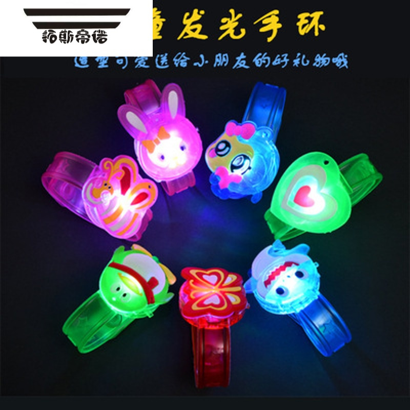 拓斯帝诺儿童发光手环手腕带闪光手表地推货源幼儿园奖品礼物礼品玩具