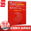 C程序设计 第四版+C程序设计 第四版 学习辅导 谭浩强 清华大学出版社 9787302224464+978730222