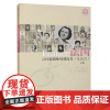 法国歌剧咏叹调选集(女高音) 下册