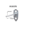 瑾如云海 工具架挂钩 斜直挂钩(75-100mm)