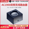 TP-LINK TL-WDR7650千兆易展版单只mesh组网母子分布式家用无线路由器AC1900M千兆双频5G高速穿墙王全千兆端口网口中大户型全屋wifi覆盖放大器电信移动宽带