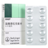 森福罗 盐酸普拉克索片 0.25mg*30片/盒 用于治疗成人特发性帕金森病的体征和症状