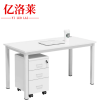 亿洛莱 单人办公桌+1柜 120*60*75cm 套