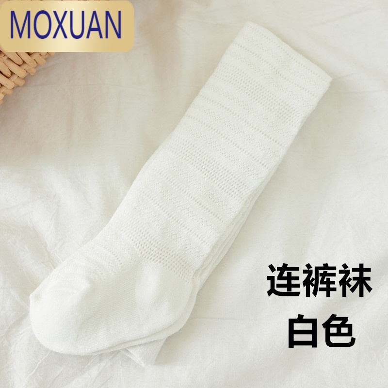 MOXUAN夏季薄款儿童网眼纯白色棉透气连裤袜女童防蚊打底裤袜子宝宝春秋