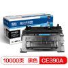 国际 CE390A黑色硒鼓(适用惠普HP M4555 M4555F M4555H M601 M602 M603 ) JH