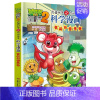 食品与营养卷 [正版]植物大战僵尸2漫画书全集全套新版科学恐龙成语历史吉品爆笑书籍机器人卷鱼类卷小学生二三四年级新洞穴与