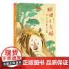 蝴蝶与火焰:达·芬奇寓言集