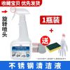 不锈钢清洁剂商用家用强力清洗黑垢工业去污抛光除锈去油污除垢剂 不锈钢清洁液*1+清洁工具