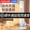 康佳取暖器家用节能省电立式大面积暖风机浴室速热小太阳暖气神器