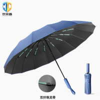 京采盾JCD-32QZDL全自动晴雨伞32骨双纤维龙骨雾霾蓝