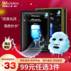 原装进口韩国 肌司研 JMsolution水光针剂急救面膜 JM面膜 水滋养急救针剂面膜 黒臻版 10片/盒