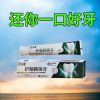 牙洞修补膏专业堵牙洞护龈抑菌补牙洞材料牙膏大人儿童虫牙防蛀膏 牙洞一天平[一瓶装]