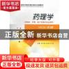 正版 药理学 曾南,许永全,刘莹 中国医药科技出版社 978750675909