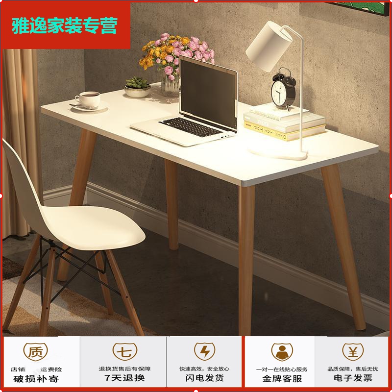苏宁放心购北欧电脑桌台式家用学习办公写字桌餐桌简易现代卧室儿童实木书桌简约新款