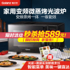 格兰仕(Galanz)微波炉智能变频微烤箱一体机升级款900瓦速热微波炉杀菌消毒G90F23CN3LV-C2(S5)
