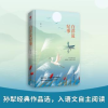 诺森白洋淀纪事孙犁9787561399699陕西师范大学出版社