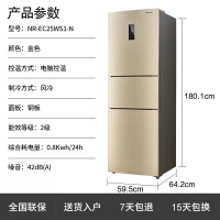 松下(Panasonic)255升 三门电冰箱 三开门银离子抗菌节能风冷无霜企业价家用双门 NR-EC25WS1-N