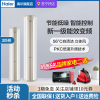 Haier海尔空调 立式空调 3P匹家用大风量一级双直流变频客厅柜机内外机自清洁空调KFR-72LW/03KCA81U1