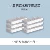 猫咪自动饮水机猫狗通用流动循环过滤宠物自助喂喝水神器USB插电 小鸭子滤芯6片装(仅滤芯) 基础套装(1滤芯)