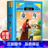 童年(选4件7.5折) [正版]中国古代寓言故事三年级下册课外书阅读伊索寓言快乐读书吧阅读书籍老师克雷洛夫小学生三年级课