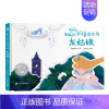 灰姑娘 [正版]米狐说百年童话经典有声版精装硬壳卖火柴的小女孩丑小鸭海的女儿睡美人国王的新衣灰姑娘小学生课外阅读世界经典