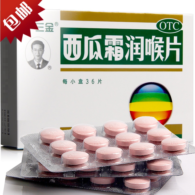 桂林三金西瓜霜润喉片06g36片防治咽喉肿痛声音嘶哑口舌生疮急慢性