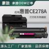 适用惠普m1536dnf硒鼓p1606dn墨盒p1566打印机粉ce278a硒鼓hp78a