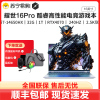 机械革命(MECHREVO)耀世16Pro英特尔酷睿14代i7 16英寸游戏笔记本电脑(i7-14650HX 32G 1T RTX4070 240HZ 2.5K灰)