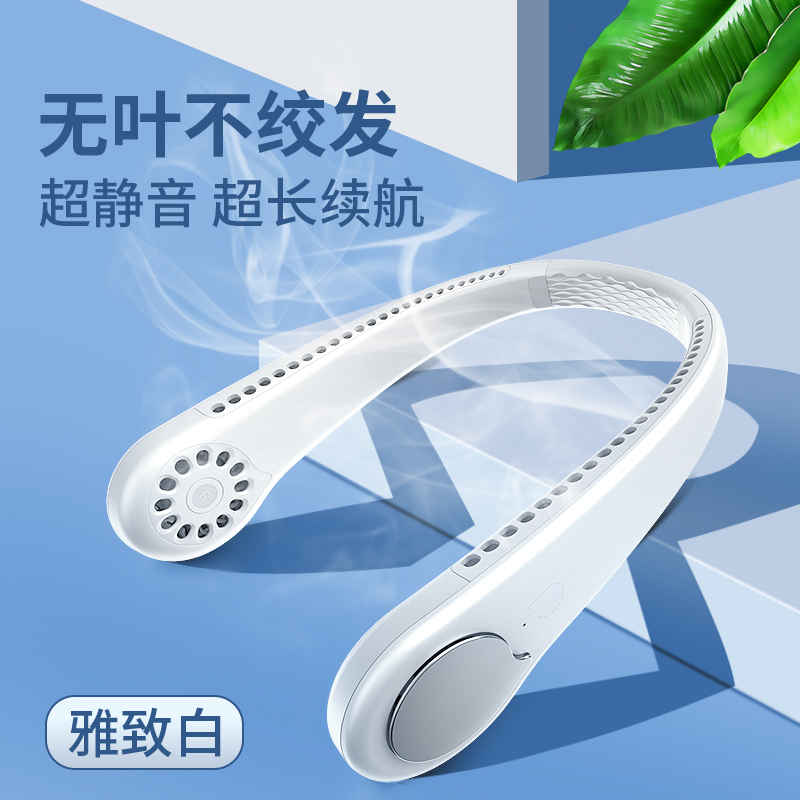 雅兰仕M6挂脖风扇usb便携式懒人运动小型迷你桌面办公室随身可充电手持无叶耳机挂脖子超静音宿舍头戴式