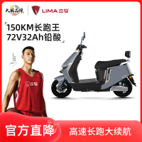 立马H5流彩灰/梦幻天宇灰电动摩托车家用高续航动力电瓶车72V32Ah长跑王电动二轮车6块铅酸电池至高续航150KM左右