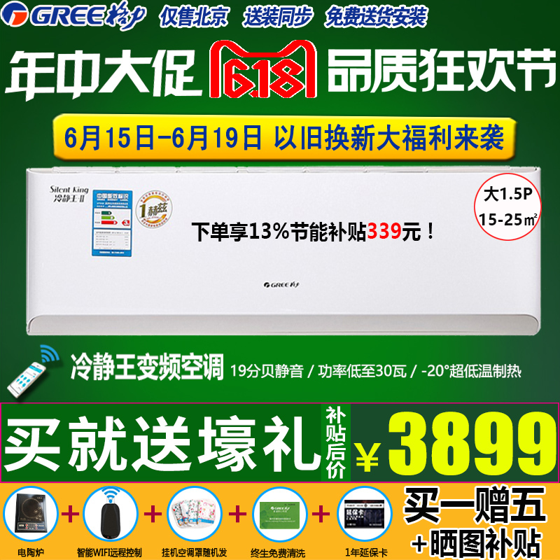 Gree\/格力空调冷静王KFR-35GW\/(35583)FNA