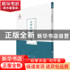 正版 法律现象变迁史 朱章宝著 山西人民出版社 9787203089636 书