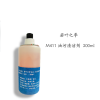 若叶之季 M411 油污清洁剂 200ml