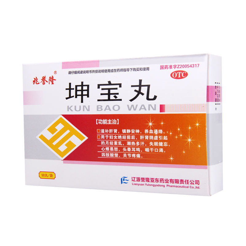 兆誉隆 坤宝丸 50丸*12袋/盒 妇女绝经前后肝肾阴虚引起的月经紊乱
