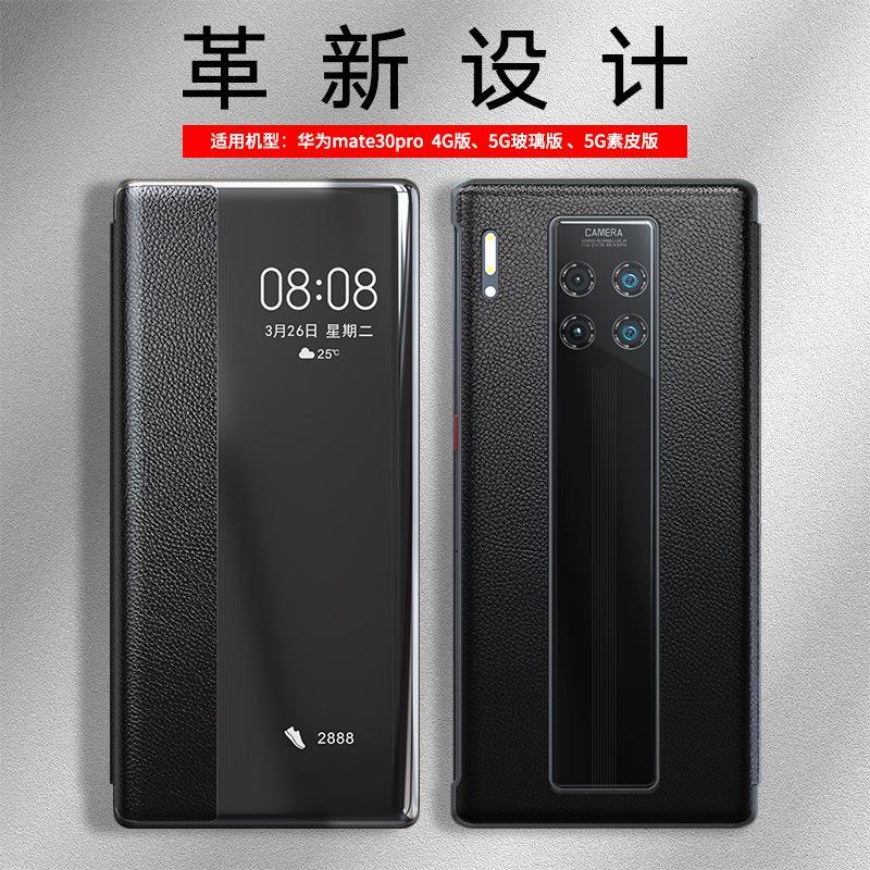 华为mate30pro手机壳秒变mate30rs保时捷真皮智能视窗